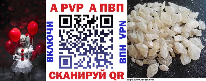 Alpha-PVP Crystall  Купить закладки  Шагонар 