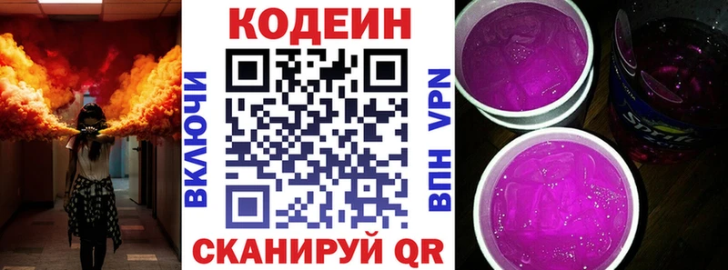 Codein Purple Drank Шагонар