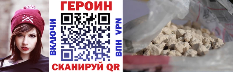 Купить  Шагонар  ГЕРОИН VHQ 