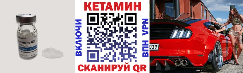 КЕТАМИН VHQ  Купить закладки  Шагонар 