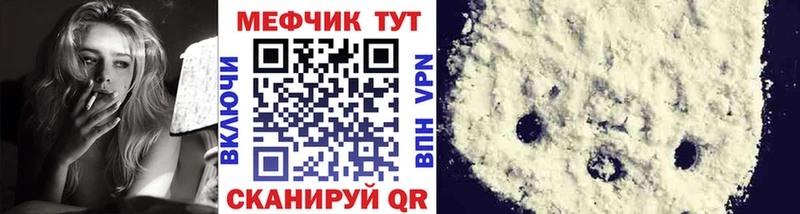 МЯУ-МЯУ мука  Купить закладки  Шагонар 